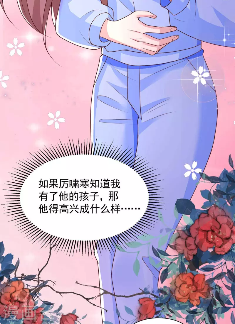 重生之虐渣女王漫画,第53话证据1图