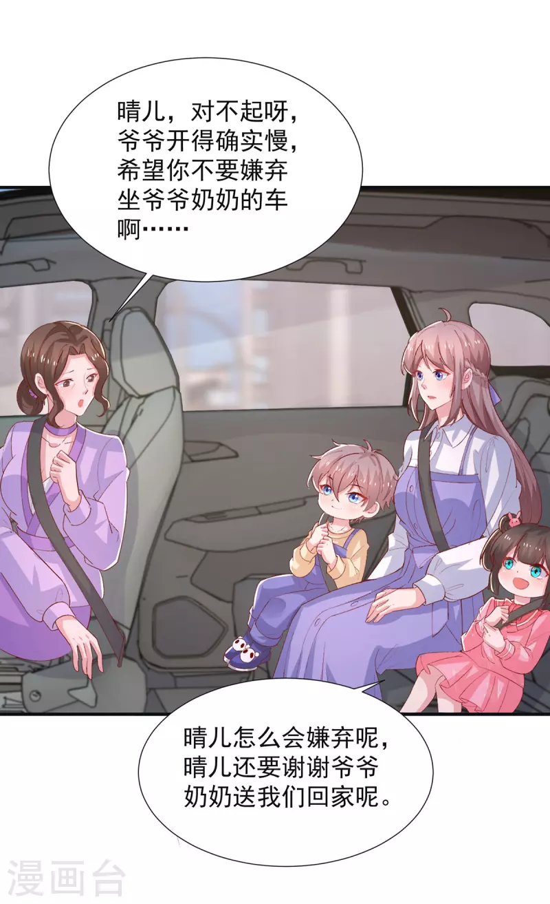 重生之虐渣女王漫画,第113话大忽悠上线1图