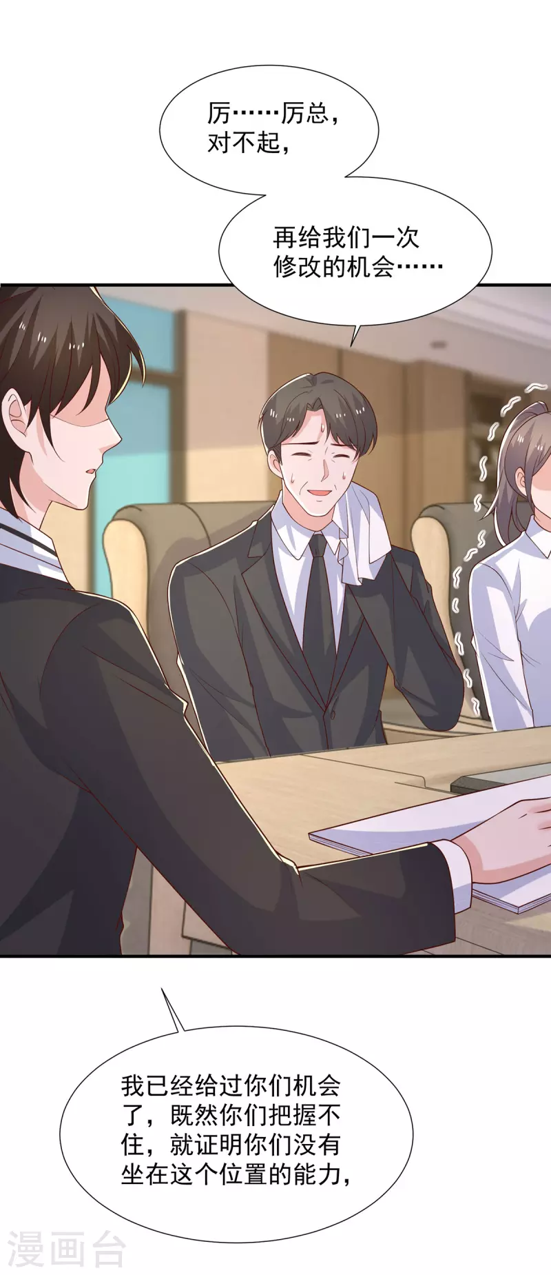 重生之虐渣女王漫画,第107话计划第一步开始1图