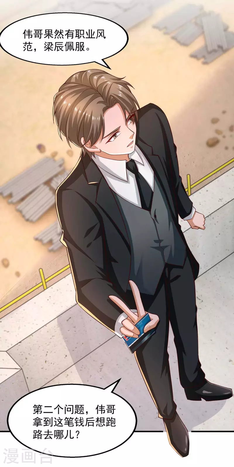 重生之虐渣女王漫画,第49话计划败露1图