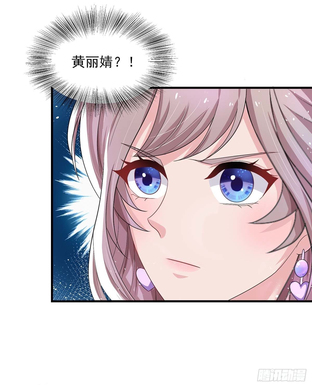 重生之虐渣女王漫画,第9话 绿茶1图