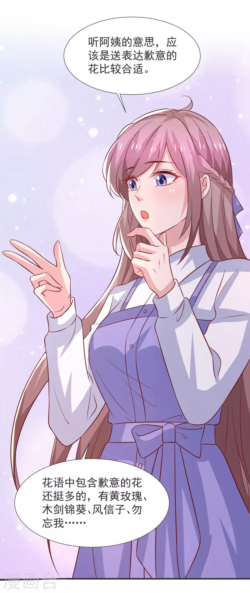 重生之虐渣女王漫画,第106话黄玫瑰的花语2图