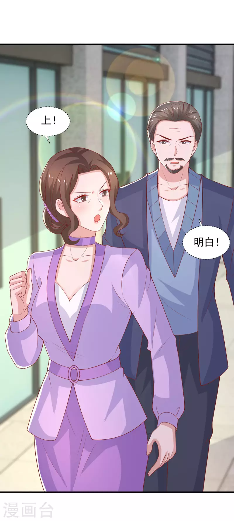 重生之虐渣女王漫画,第109话爸妈出马2图