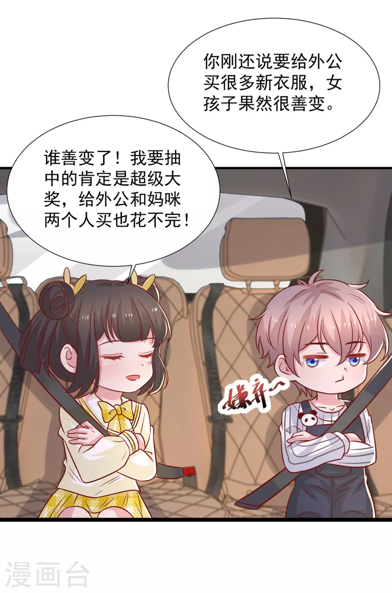 重生之虐渣女王漫画,第115话 她是冲着暖暖去的1图