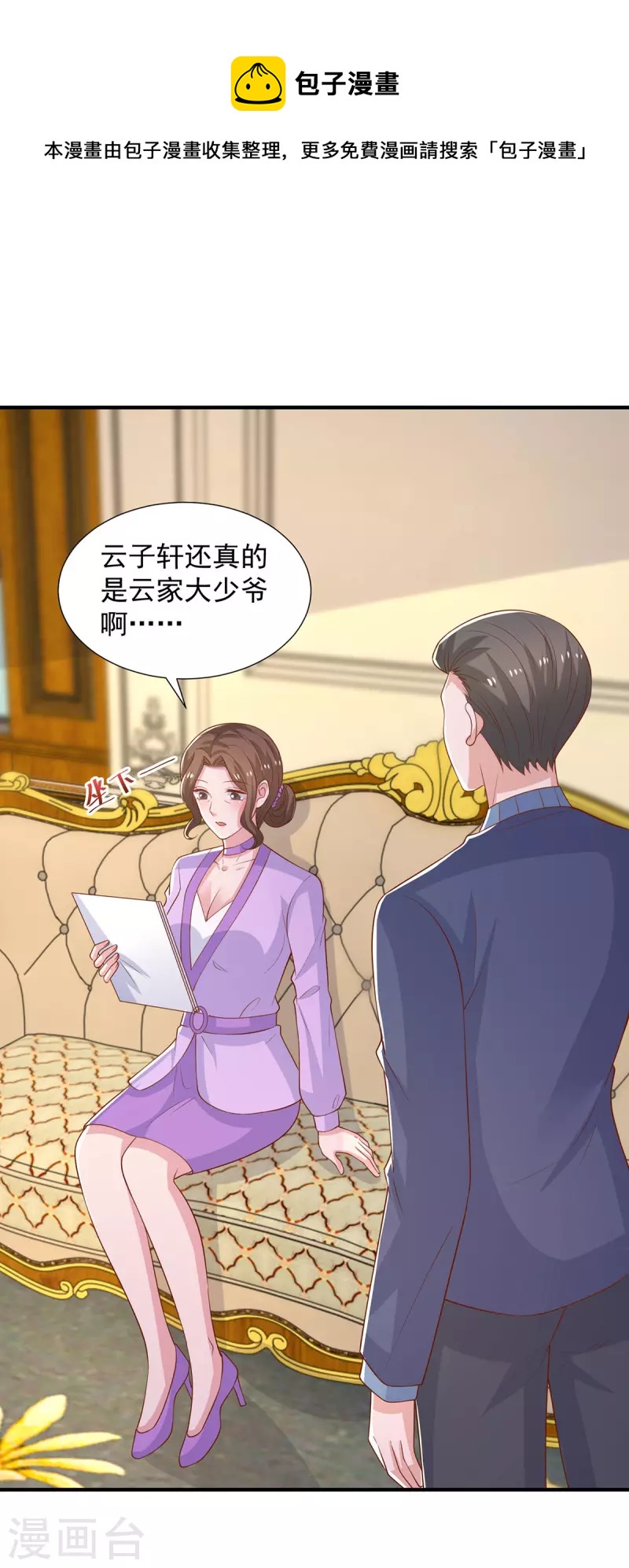 重生之虐渣女王漫画,第95话她就是娆娆1图