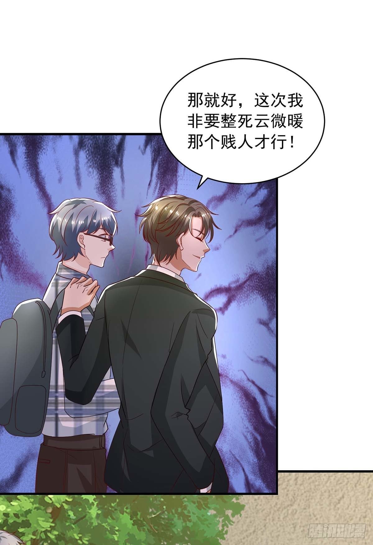 重生之虐渣女王漫画,第21话 曝光1图