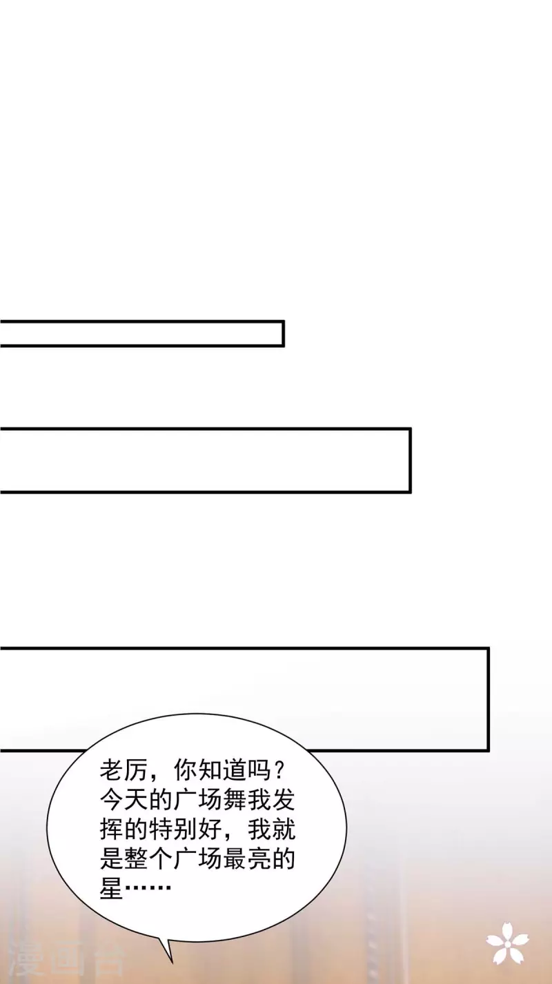 重生之虐渣女王漫画,第61话榆木疙瘩开窍啦1图