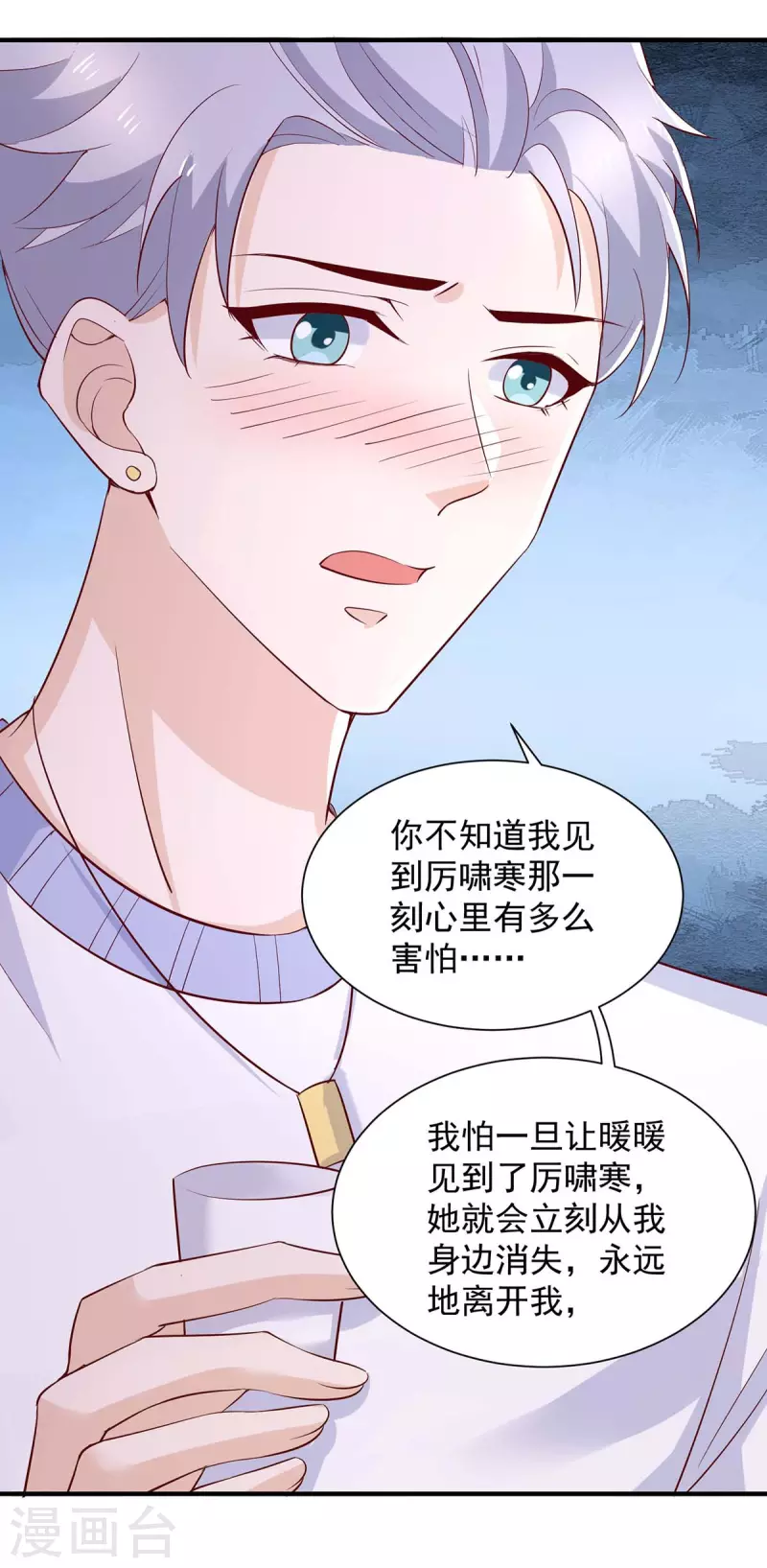 重生之虐渣女王漫画,第79话我才没有哭鼻子2图
