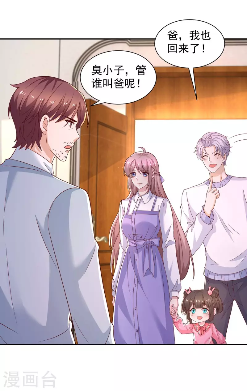 重生之虐渣女王漫画,第76话心血来潮2图