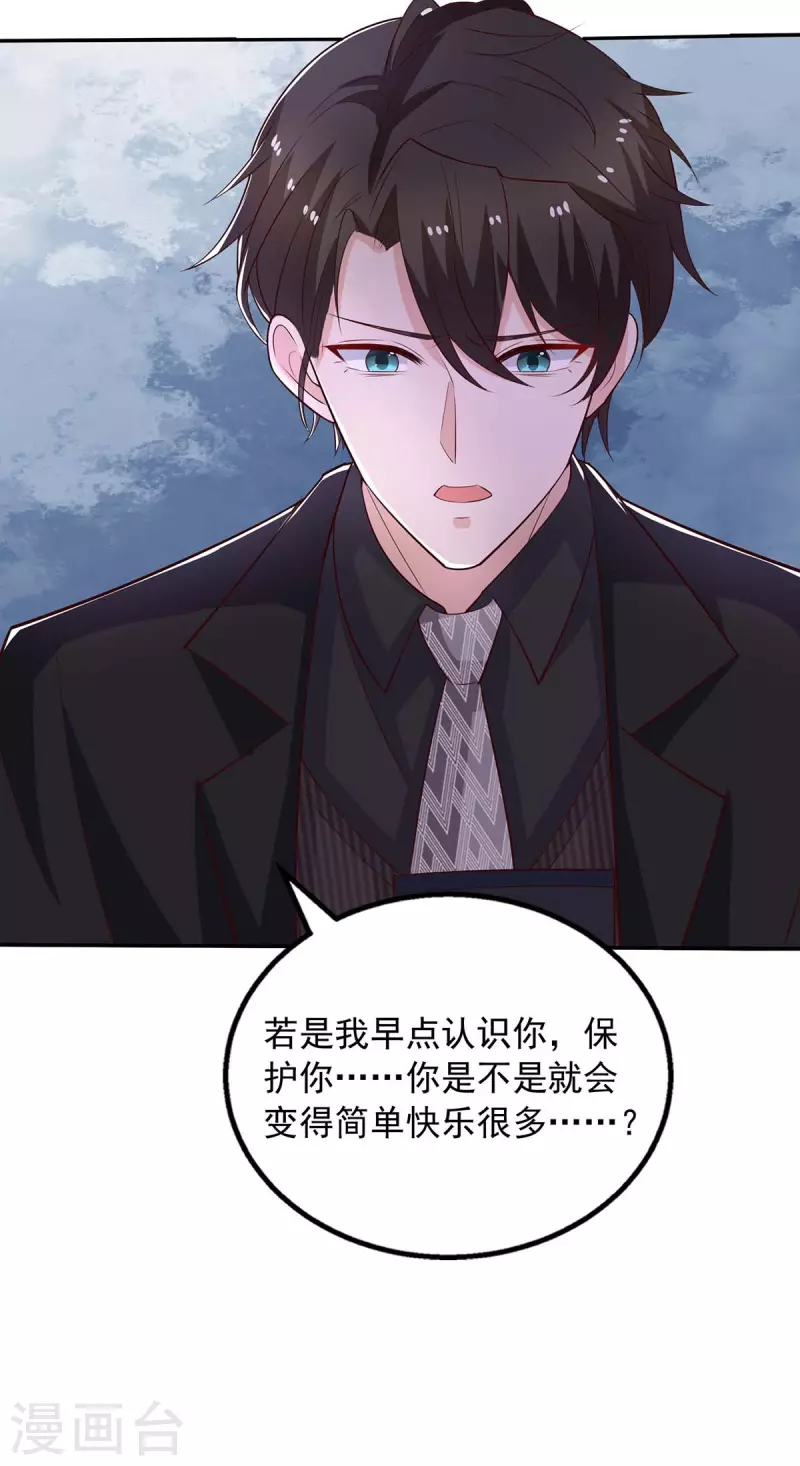 重生之虐渣女王漫画,第30话又起风波2图