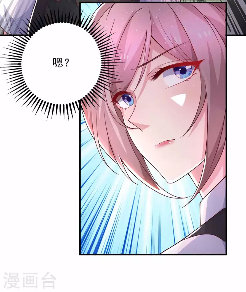重生之虐渣女王漫画,第38话劫持2图