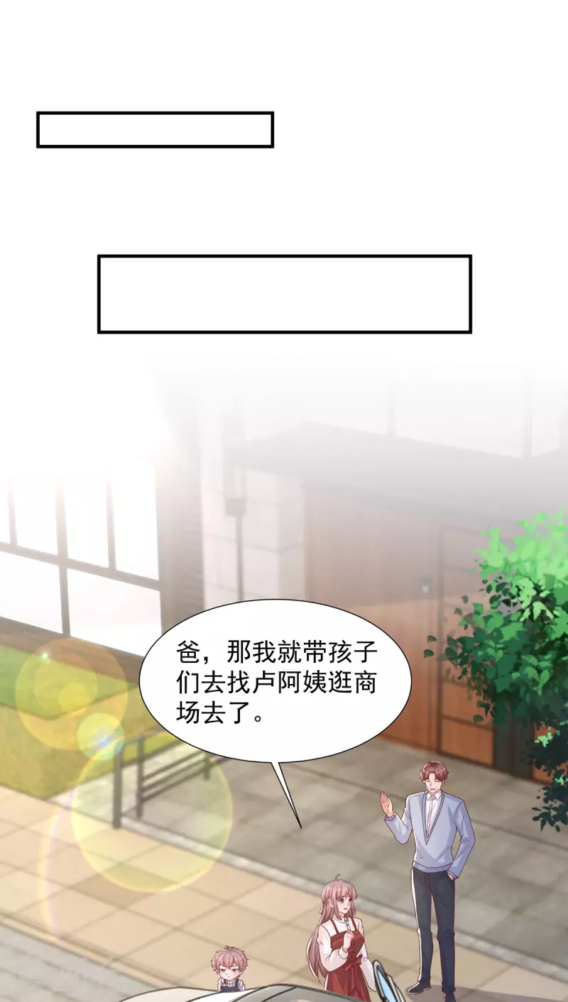 重生之虐渣女王漫画,第115话 她是冲着暖暖去的1图