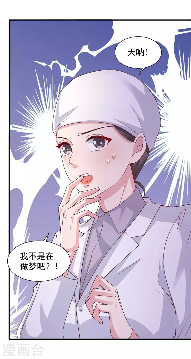 重生之虐渣女王漫画,第61话榆木疙瘩开窍啦2图