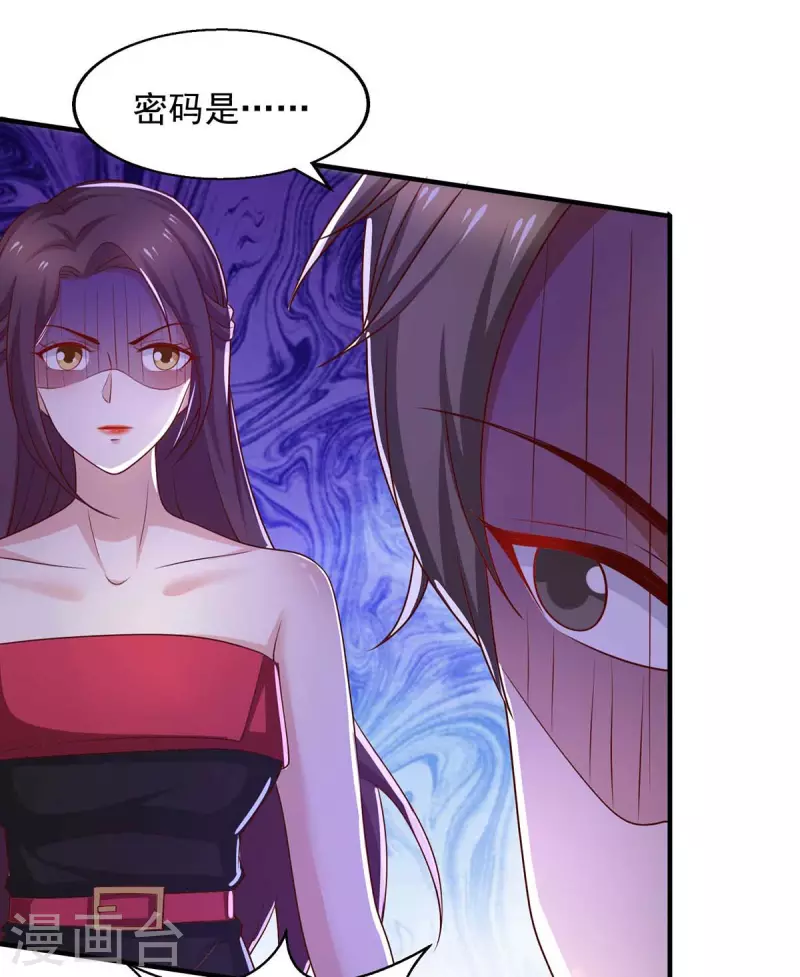 重生之虐渣女王漫画,第49话计划败露1图