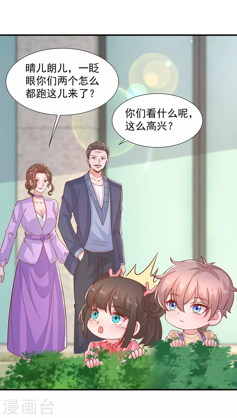 重生之虐渣女王漫画,第108话你混蛋1图