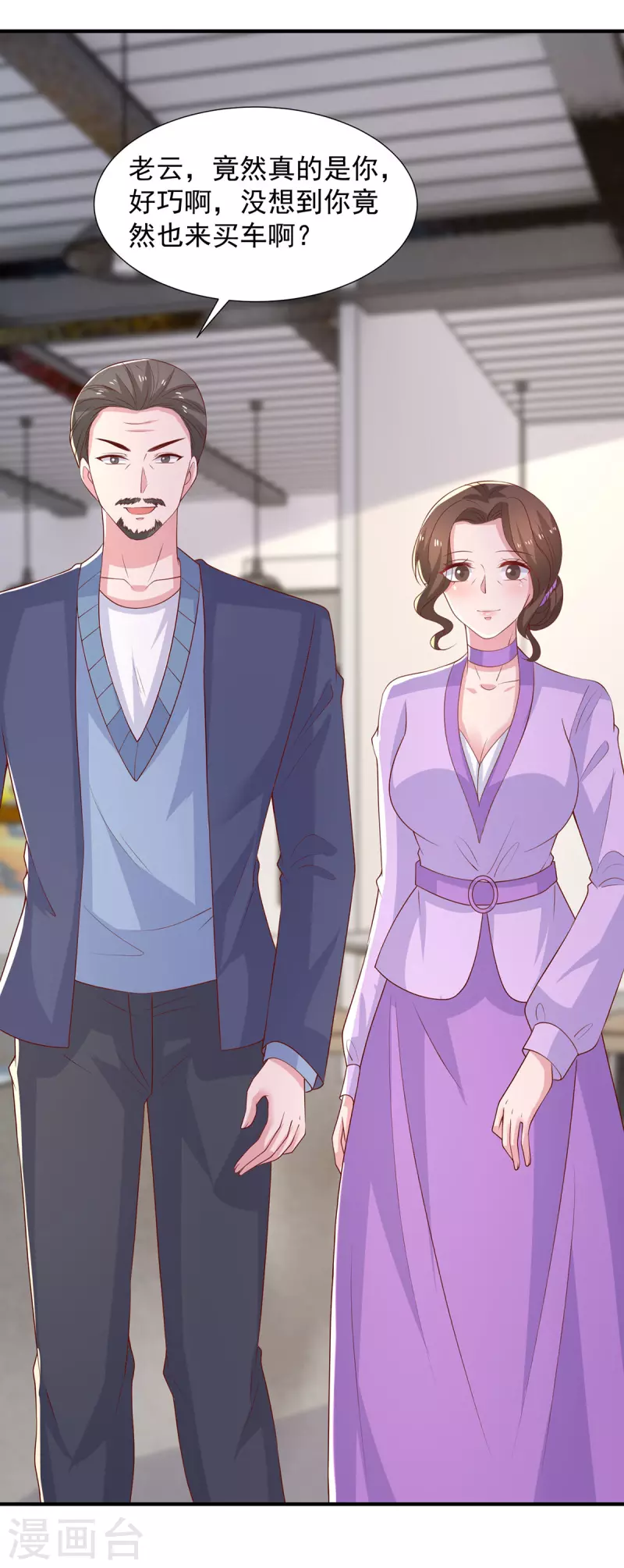 重生之虐渣女王漫画,第96话陈年旧事1图