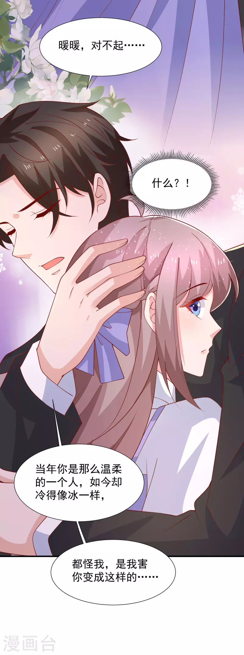 重生之虐渣女王漫画,第108话你混蛋1图