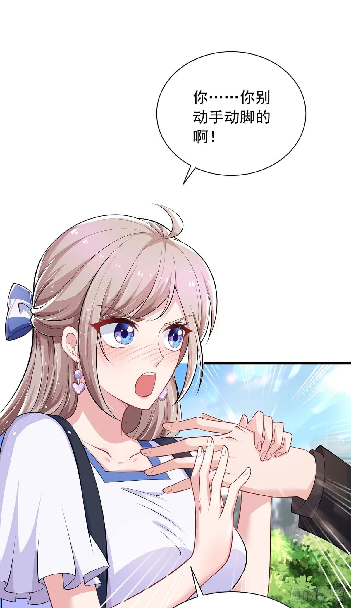 重生之虐渣女王漫画,第13话 技术差？2图
