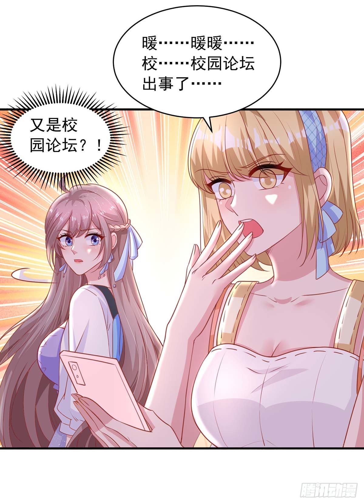 重生之虐渣女王漫画,第21话 曝光2图