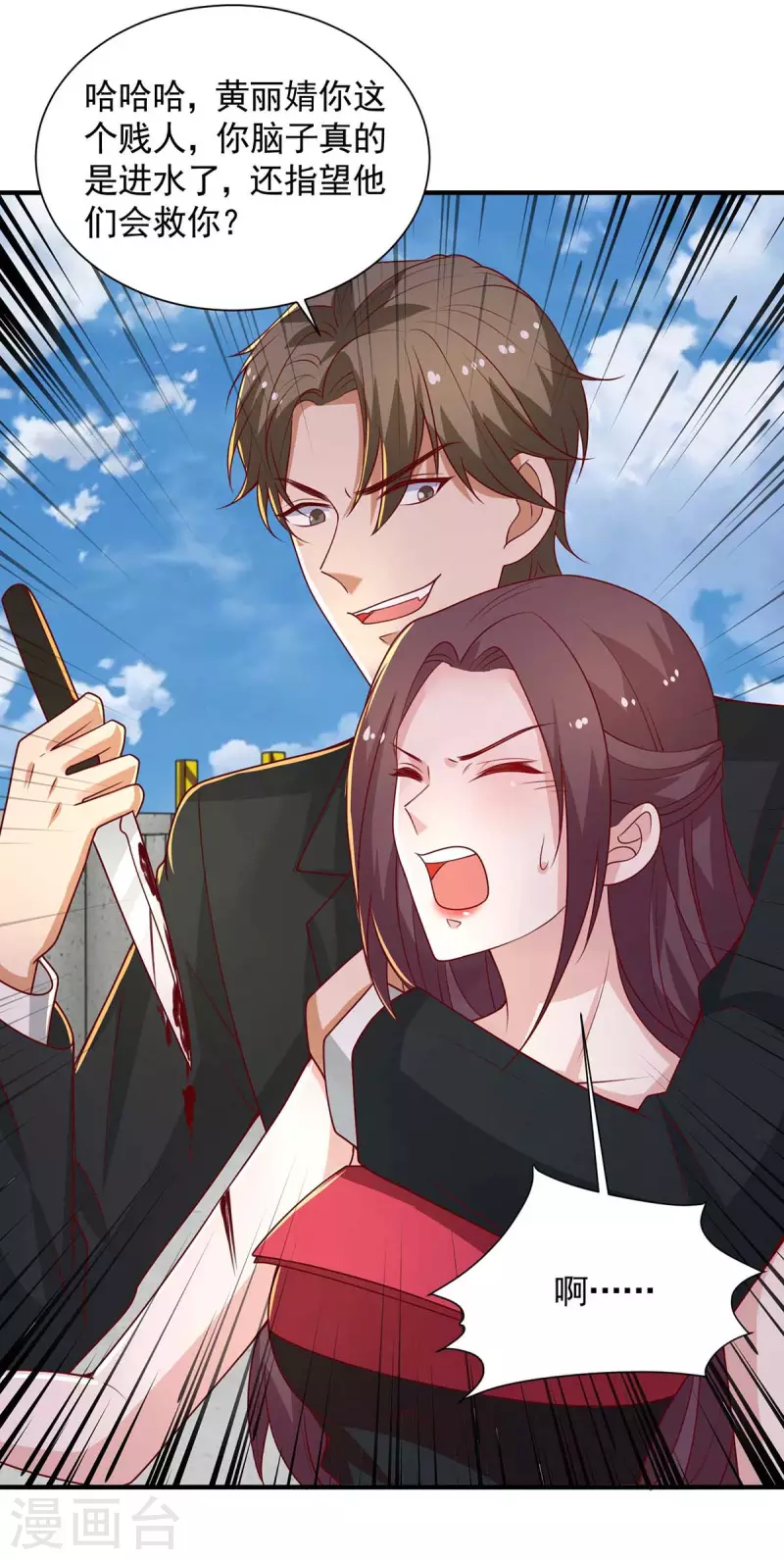 重生之虐渣女王漫画,第52话甩锅1图
