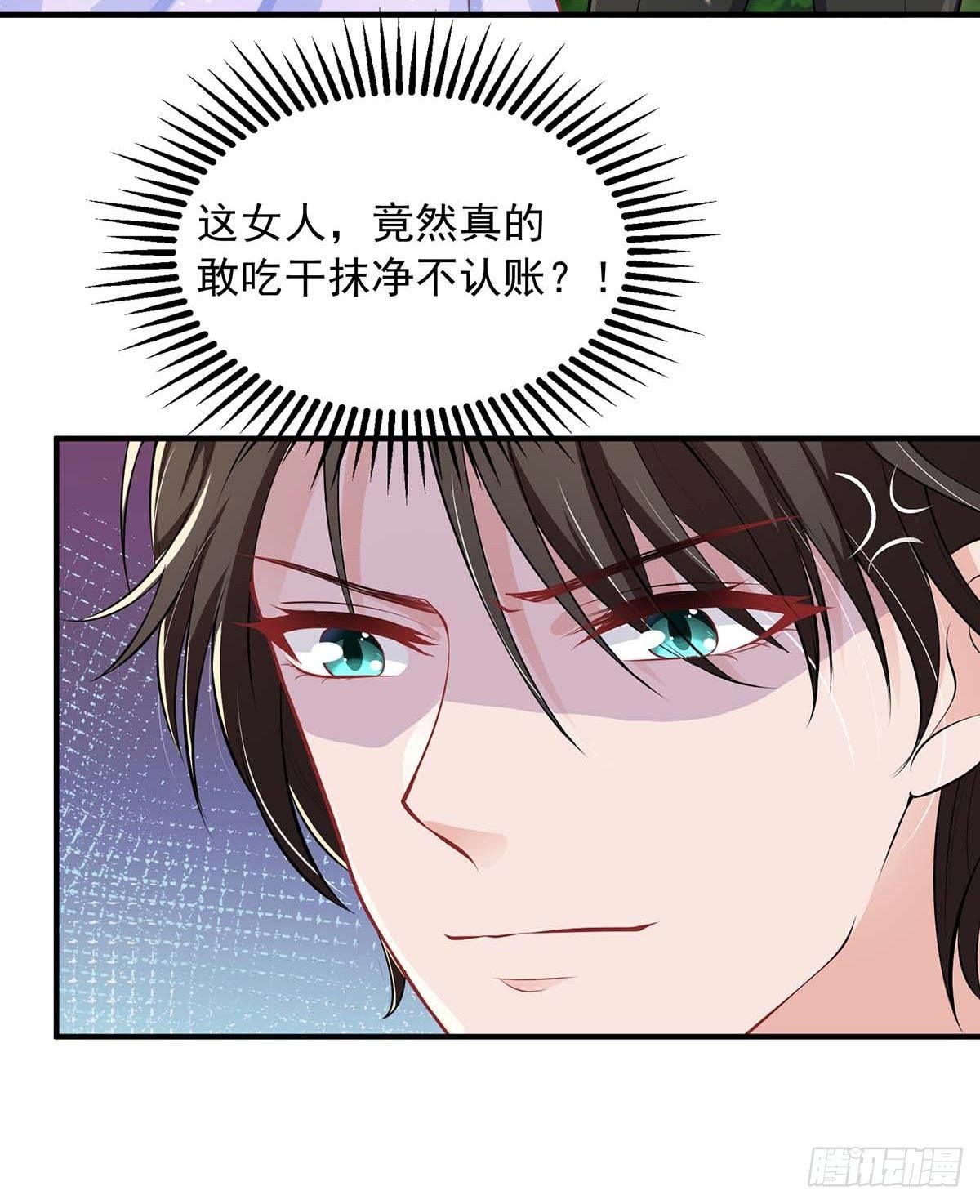 重生之虐渣女王漫画,第12话 无情的女人1图