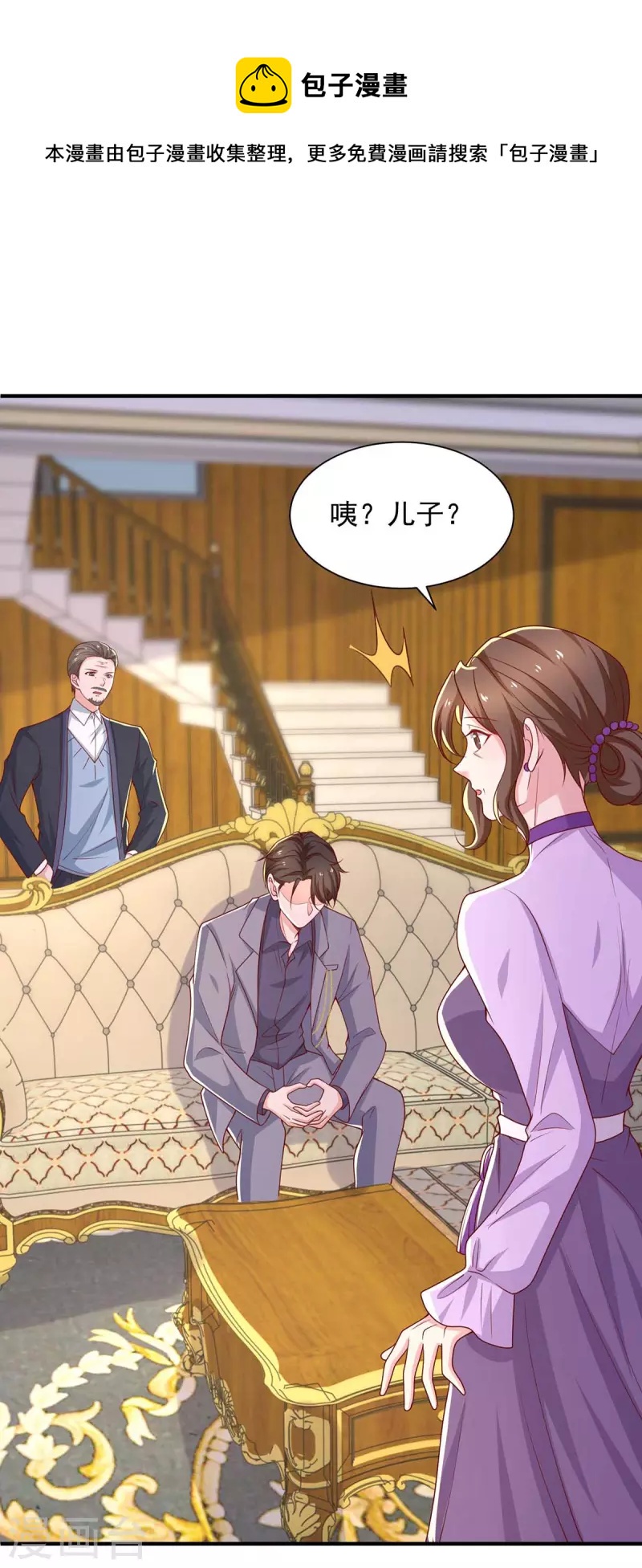 重生之虐渣女王漫画,第61话榆木疙瘩开窍啦1图