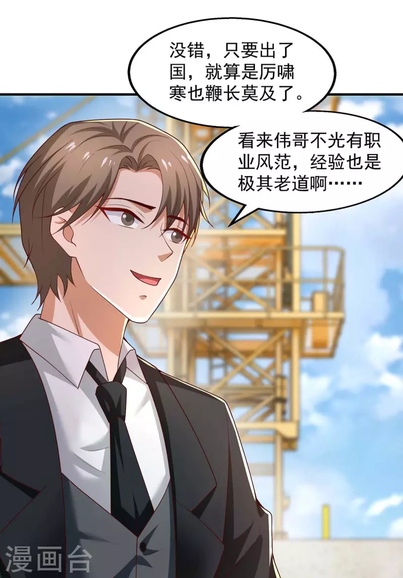 重生之虐渣女王漫画,第49话计划败露1图