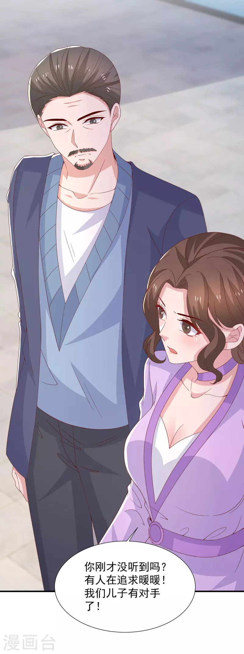 重生之虐渣女王漫画,第99话你没放下她2图