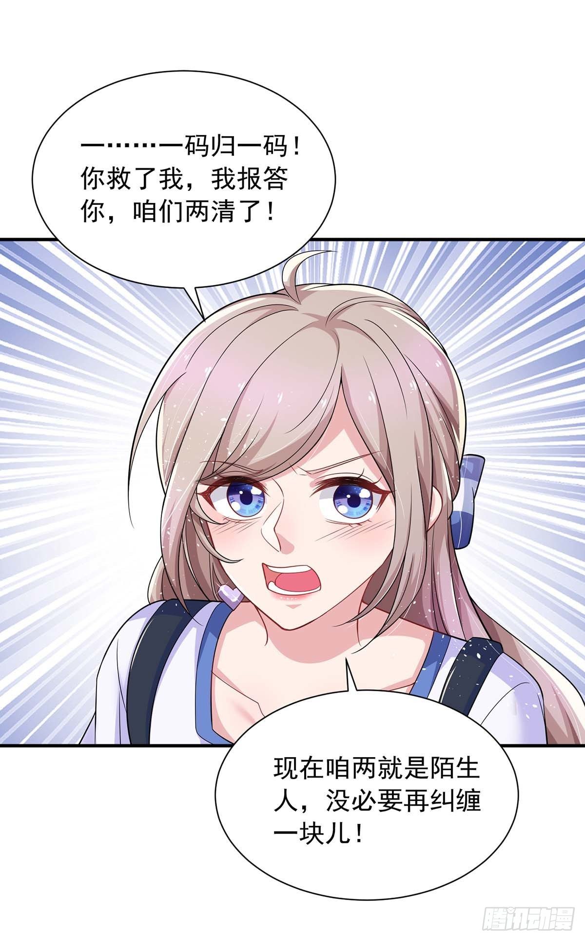 重生之虐渣女王漫画,第13话 技术差？1图