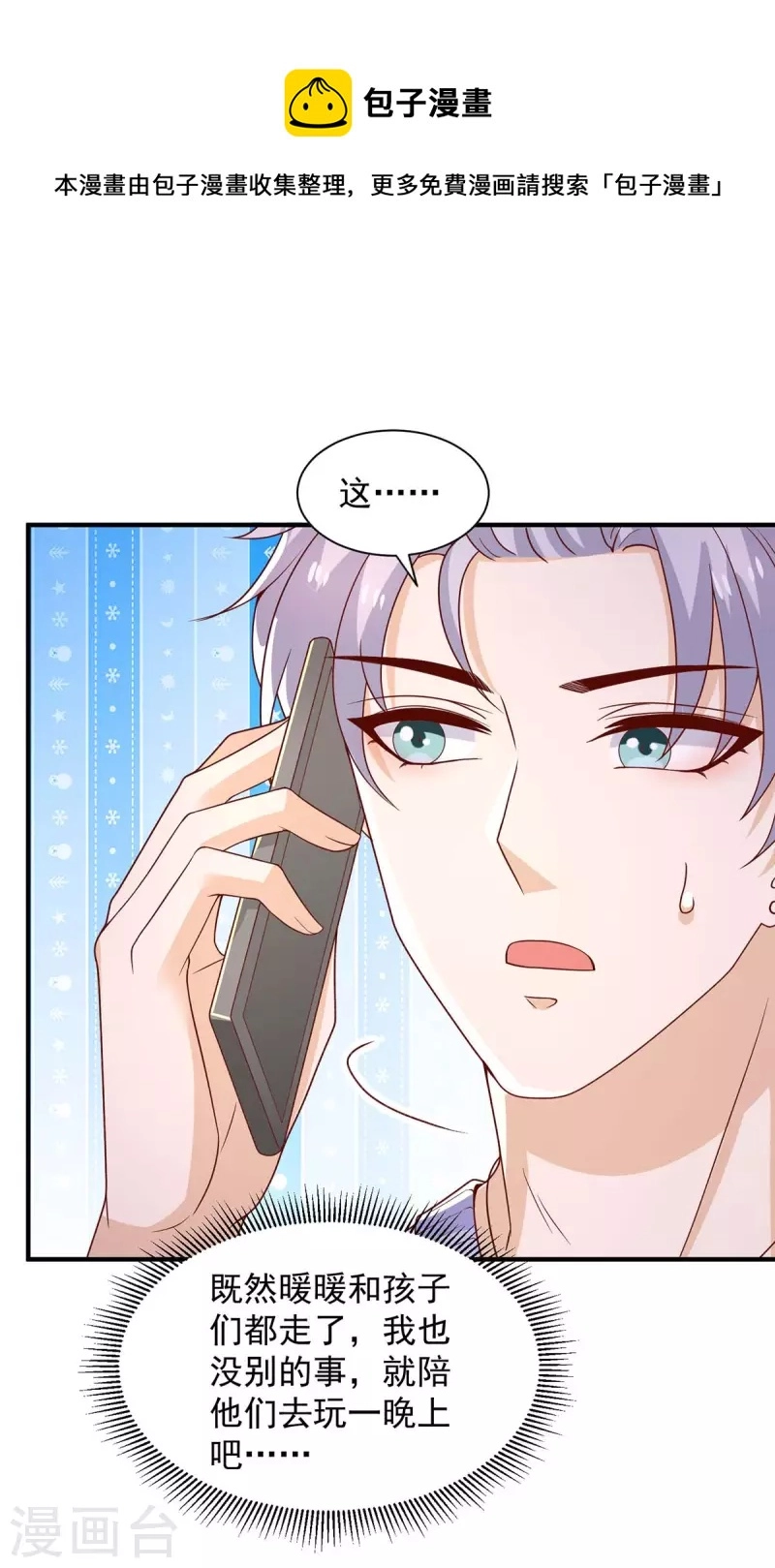 重生之虐渣女王漫画,第80话购物风波1图