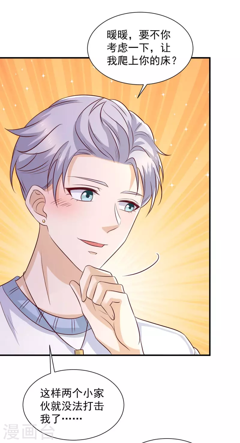 重生之虐渣女王漫画,第74话小媒婆2图