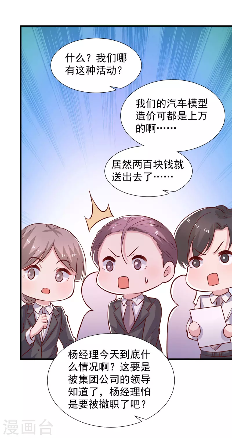重生之虐渣女王漫画,第93话煞费苦心2图