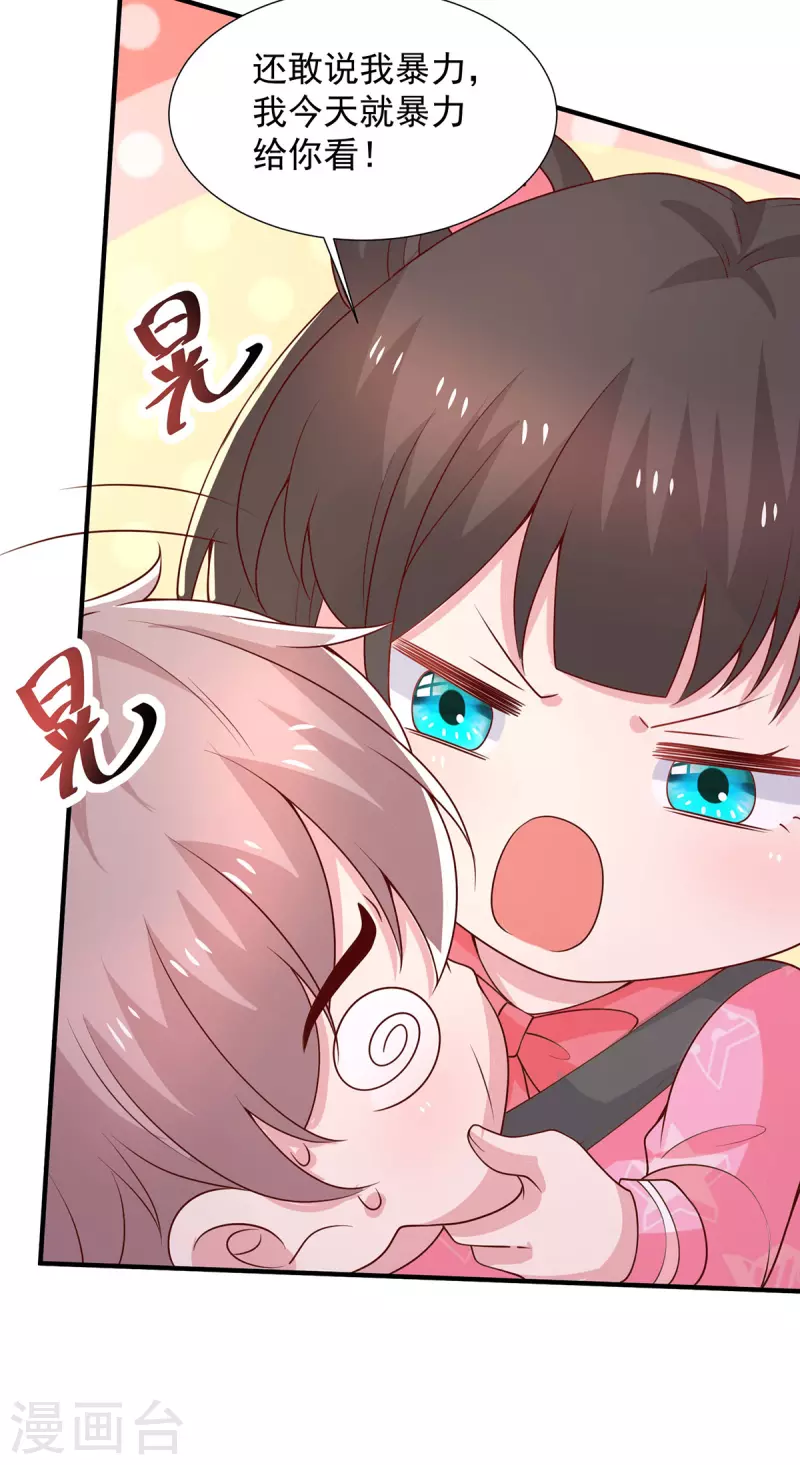 重生之虐渣女王漫画,第101话还有机会2图