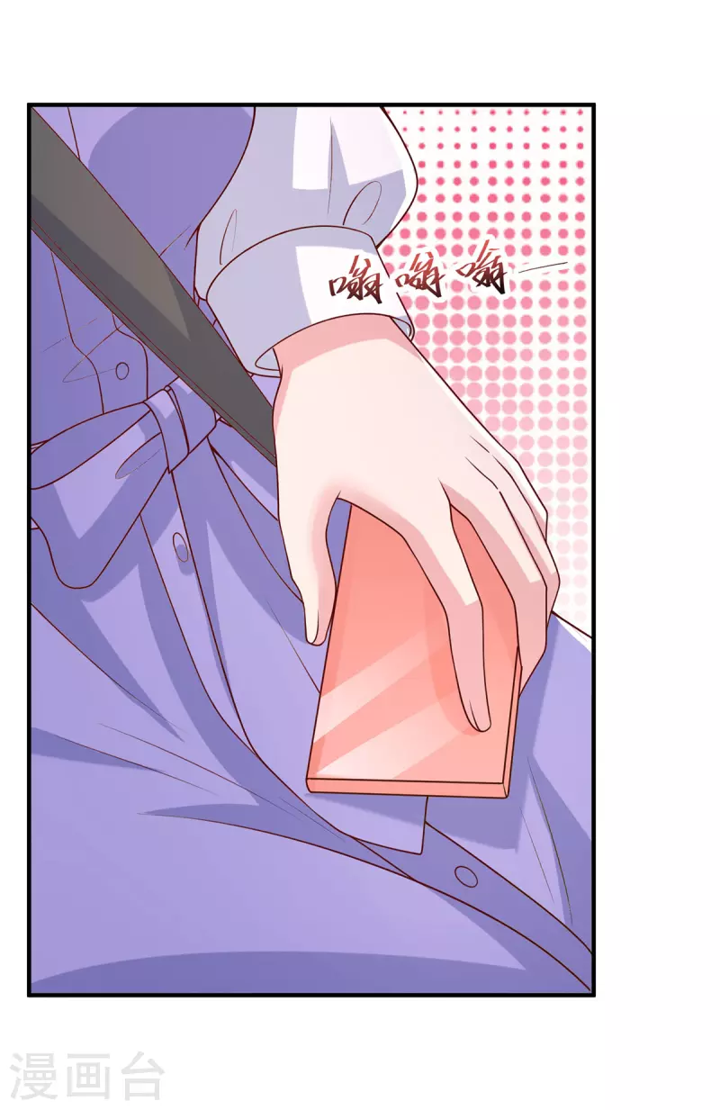 重生之虐渣女王漫画,第101话还有机会2图