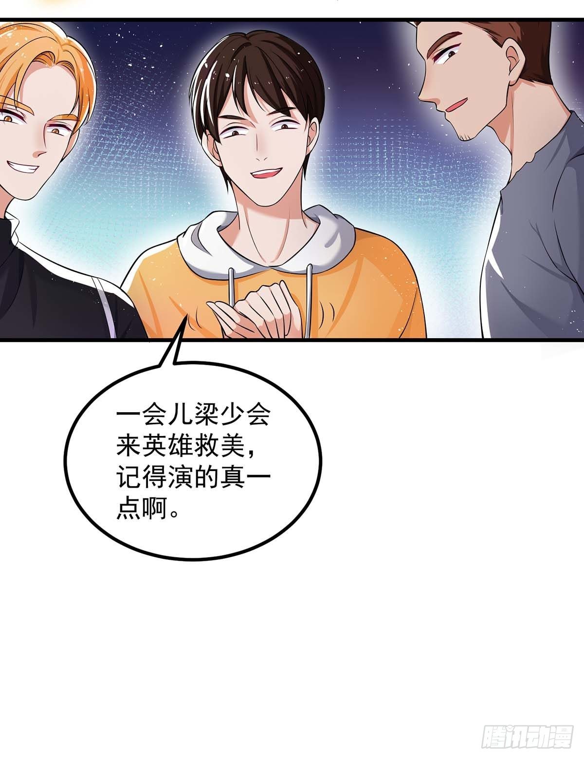 重生之虐渣女王漫画,第2话 阴谋1图