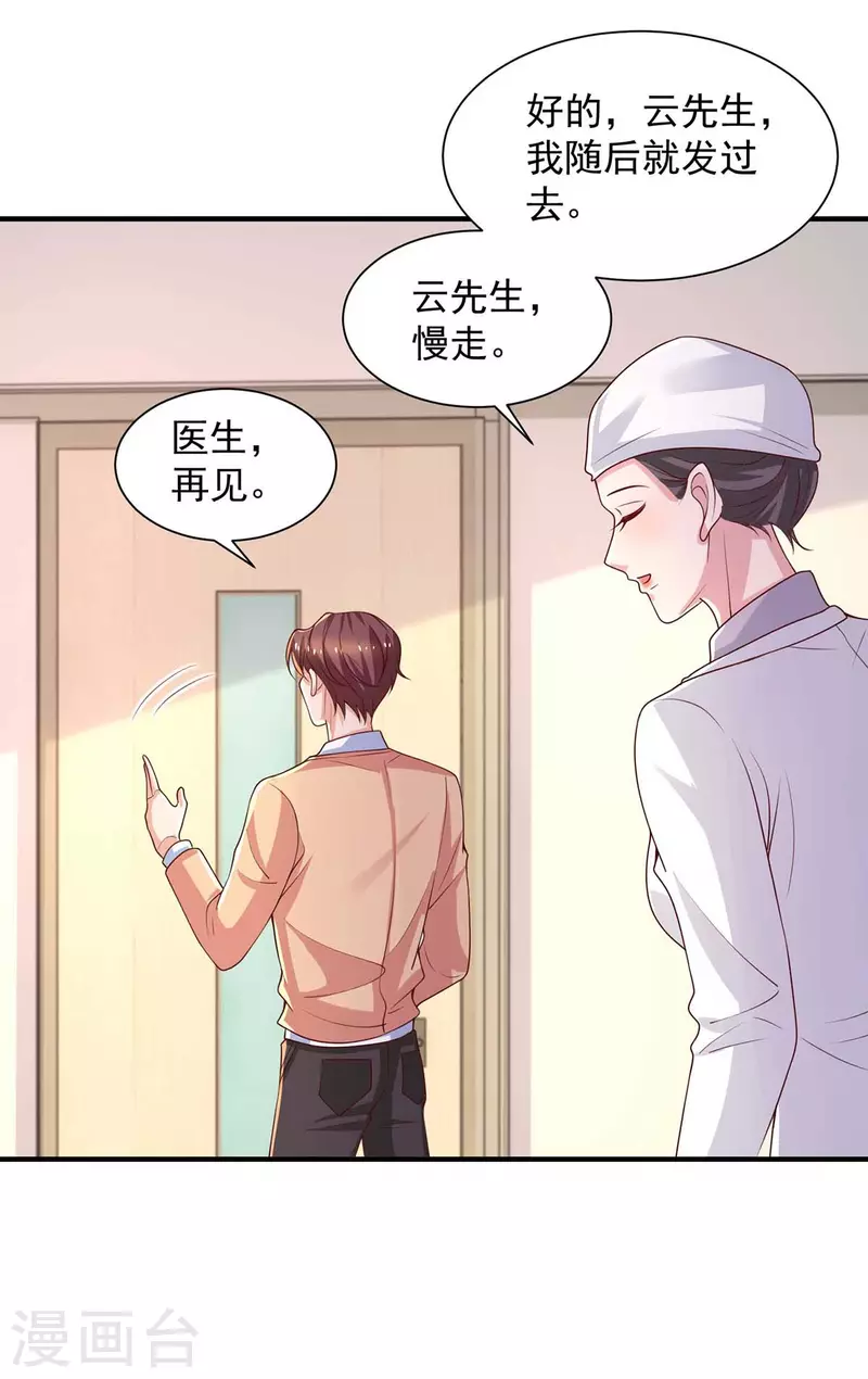 重生之虐渣女王漫画,第61话榆木疙瘩开窍啦1图