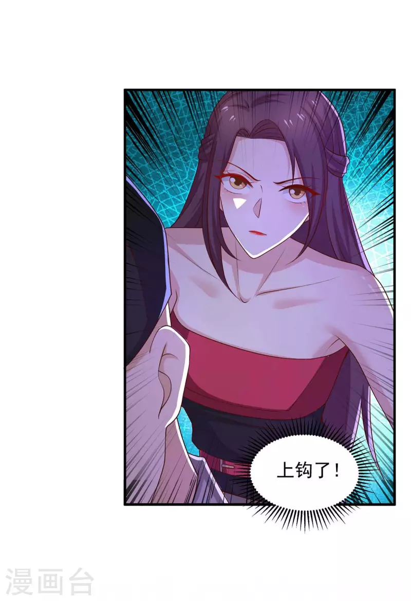重生之虐渣女王漫画,第49话计划败露1图