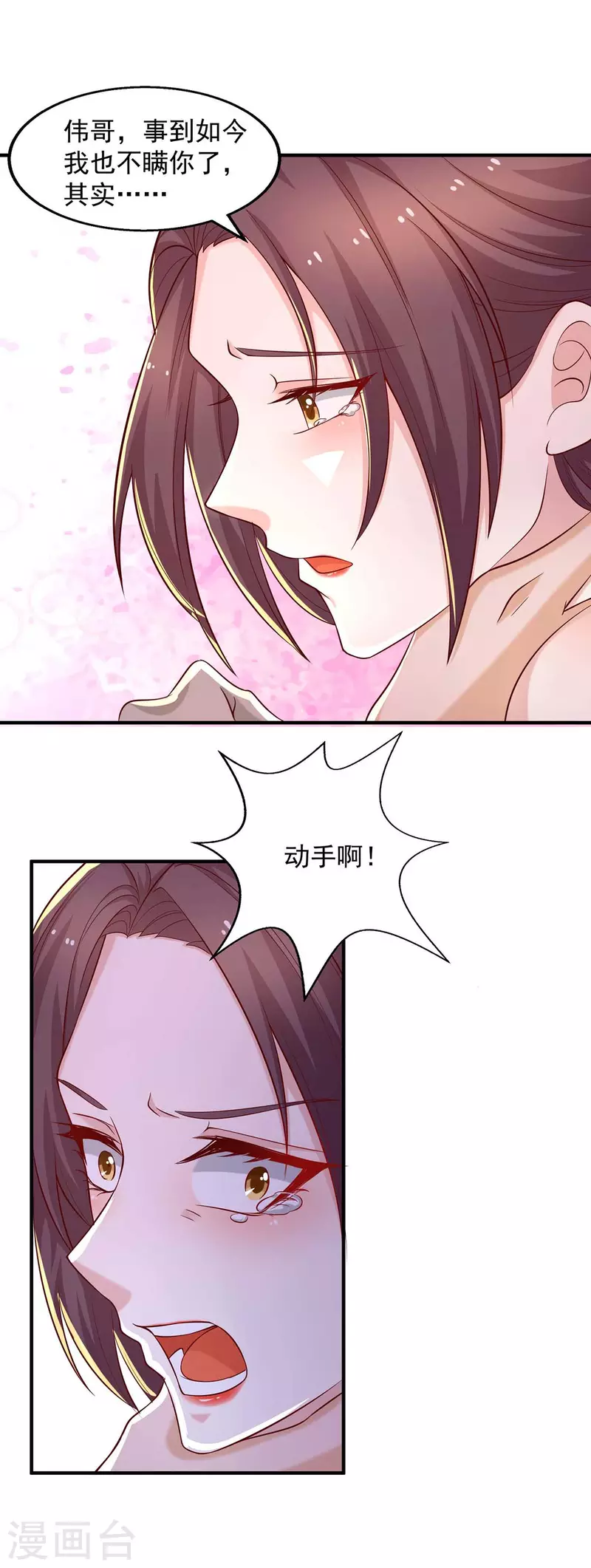 重生之虐渣女王漫画,第50话狗急跳墙2图