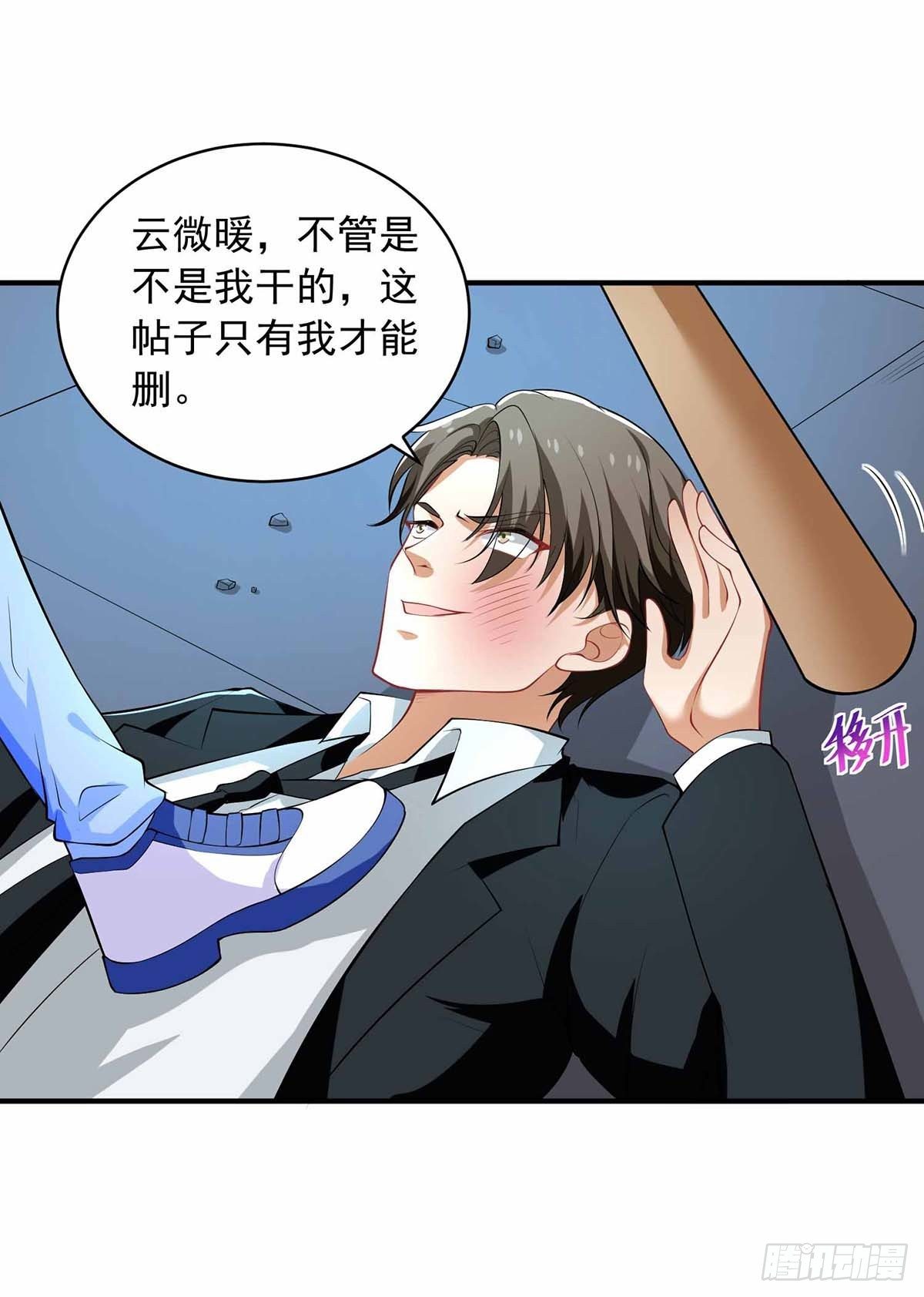 重生之虐渣女王漫画,第18话 英雄救丑1图