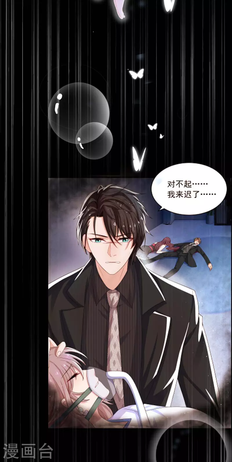 重生之虐渣女王漫画,第42话我不会嫁给他的2图