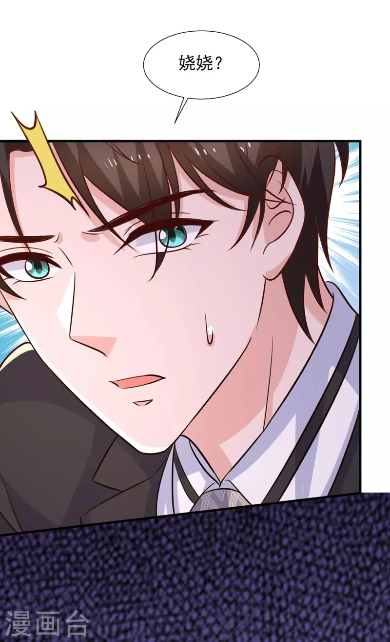 重生之虐渣女王漫画,第114话暖暖就是娆娆2图