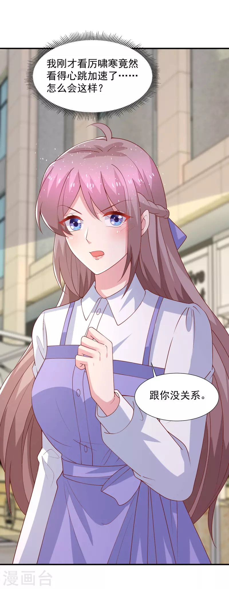 重生之虐渣女王漫画,第108话你混蛋2图