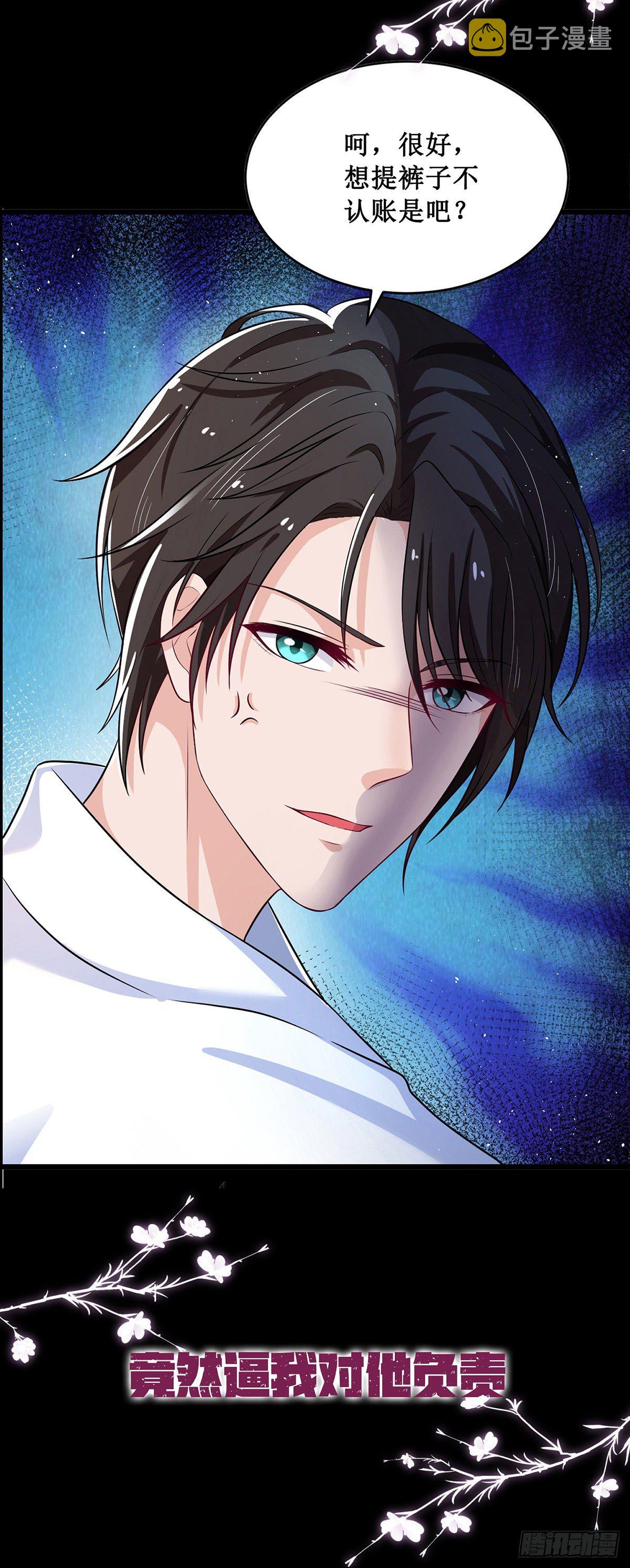 重生之虐渣女王漫画,第1话 女王的虐渣日常1图