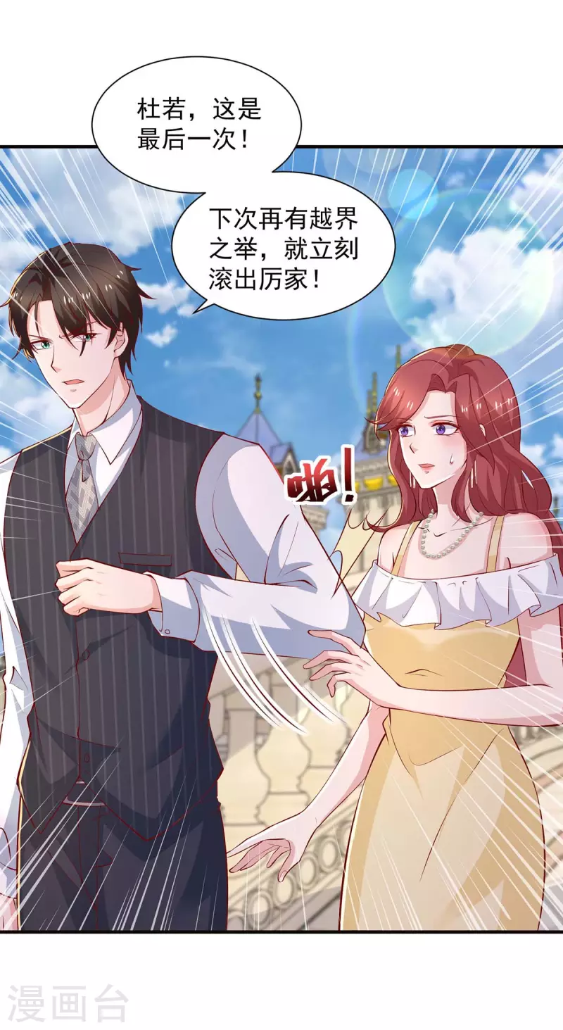 重生之虐渣女王漫画,第75话是他！1图