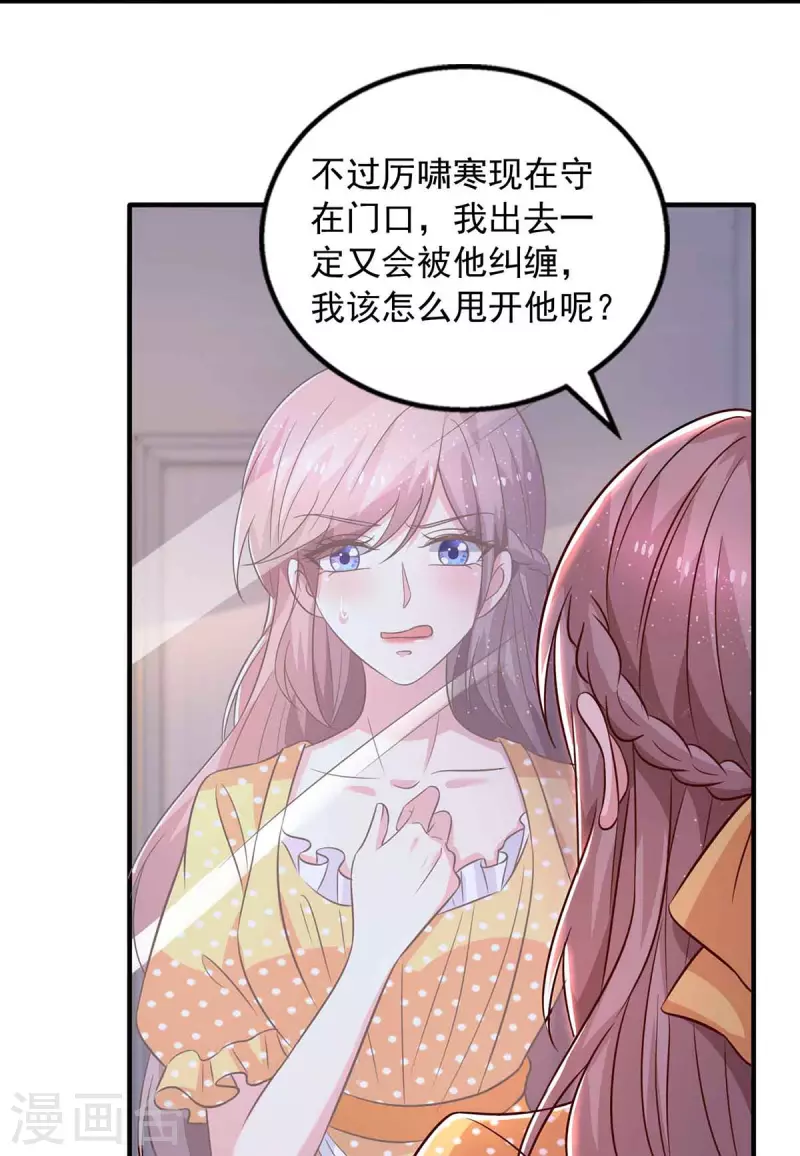 重生之虐渣女王漫画,第37话伪装2图