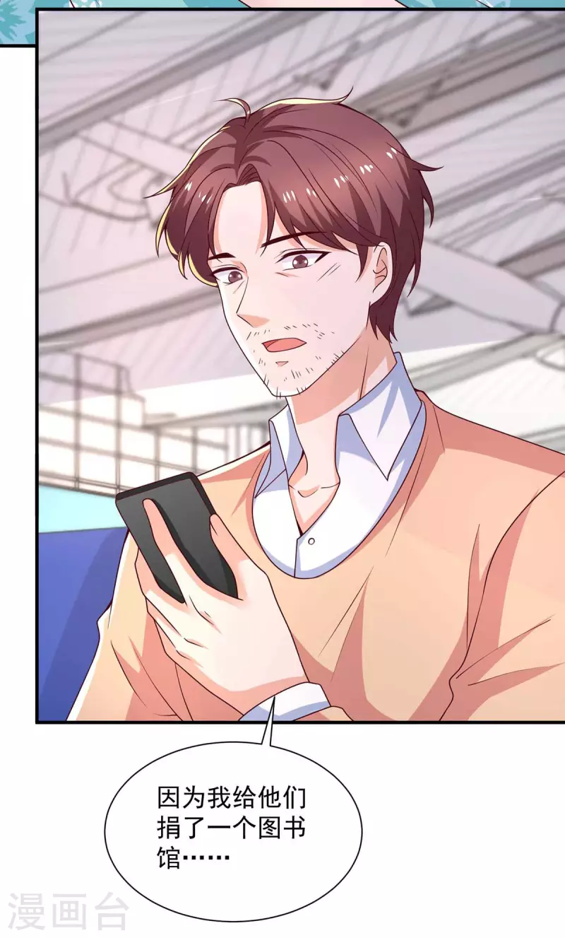 重生之虐渣女王漫画,第69话我要照顾她1图