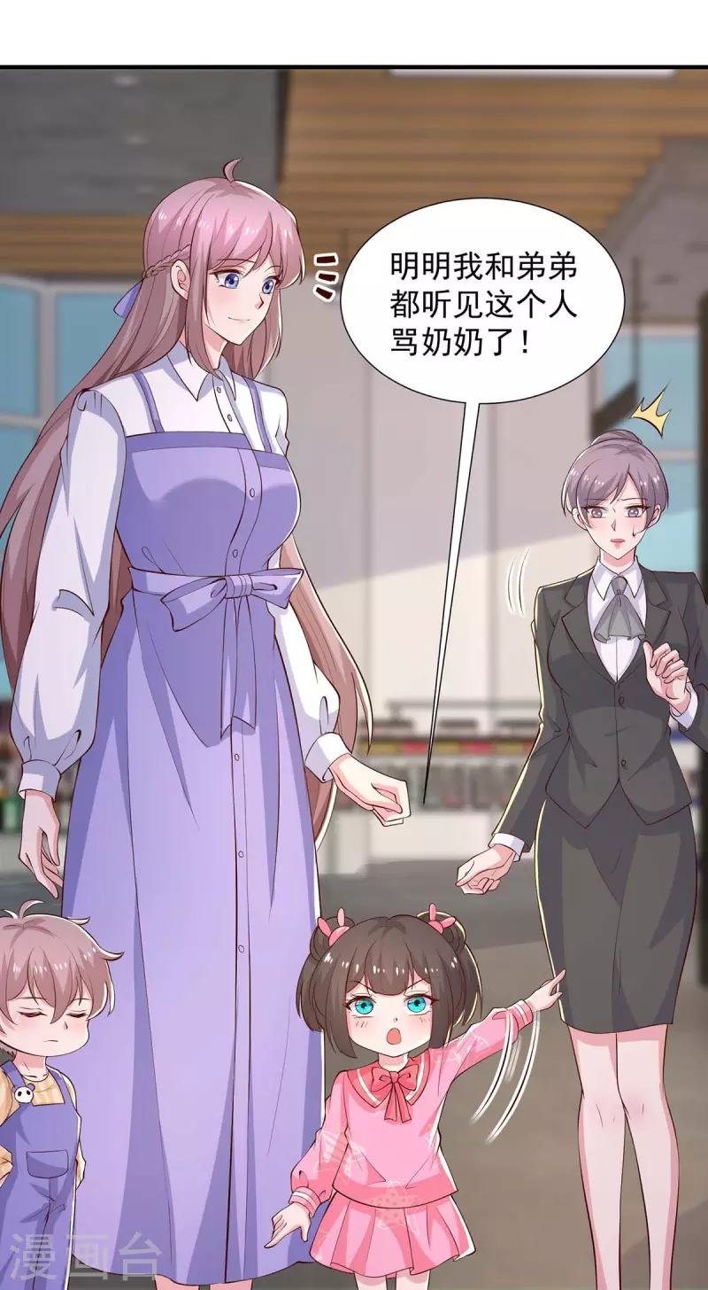 重生之虐渣女王漫画,第82话嘴硬1图