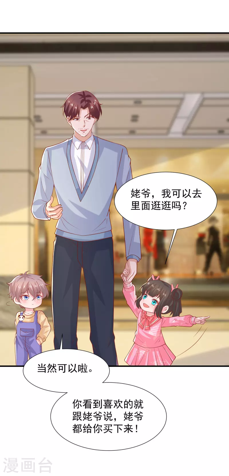 重生之虐渣女王漫画,第103话意外重逢2图