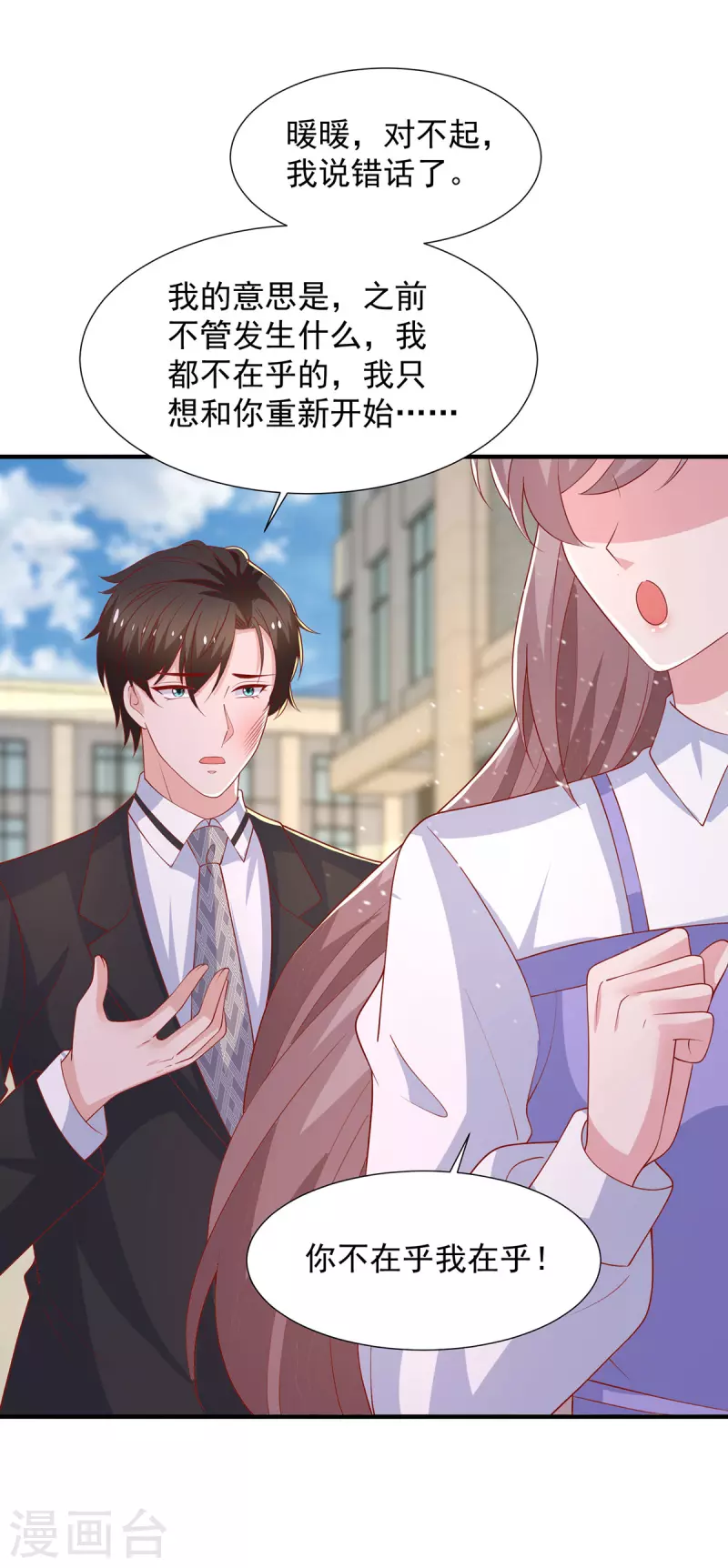重生之虐渣女王漫画,第109话爸妈出马2图