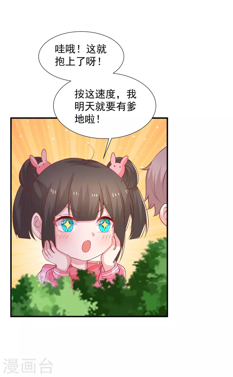 重生之虐渣女王漫画,第108话你混蛋1图